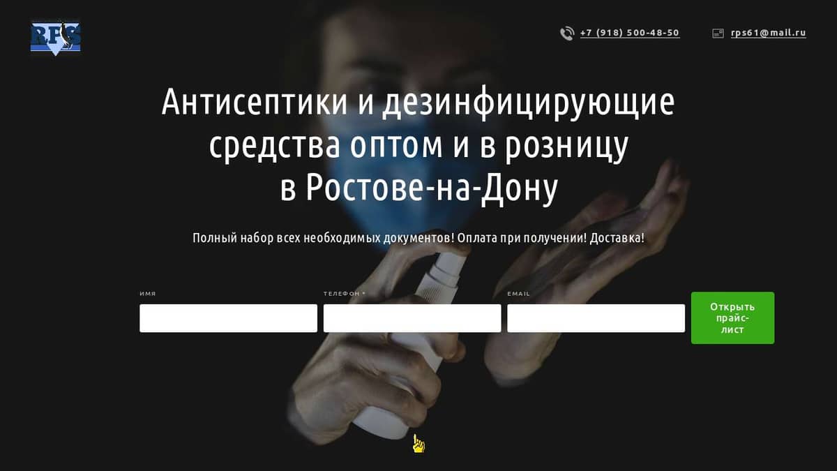 Антисептики дезсредства и дезинфицирующие средства